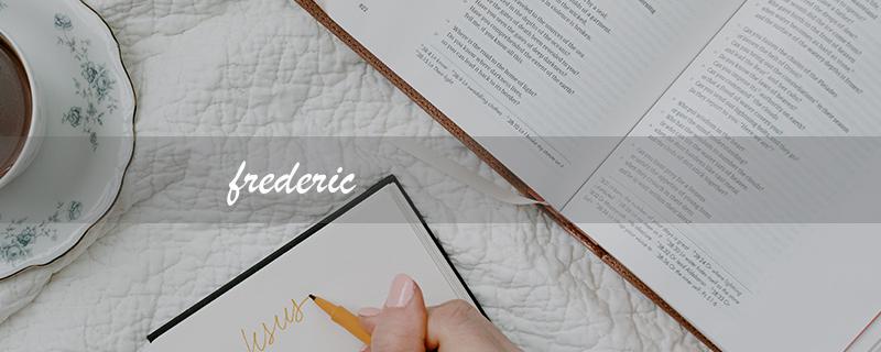 frederic（Frederic Malle香水是什么）