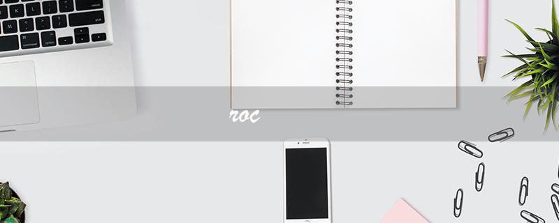 roc（什么是ROC曲线）