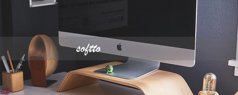 softto（软件工具）
