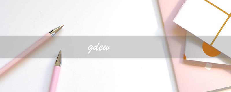 gdew（什么是g的物理意义）