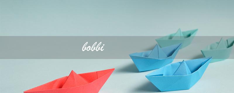 bobbi（bobbibrown是哪个品牌）