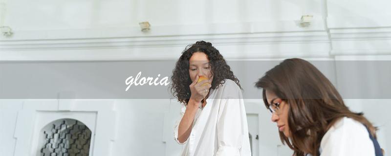gloria（Gloria的意思是什么）