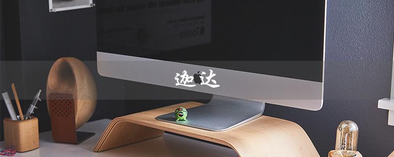 迦达（迦达高级时装有限公司是什么）