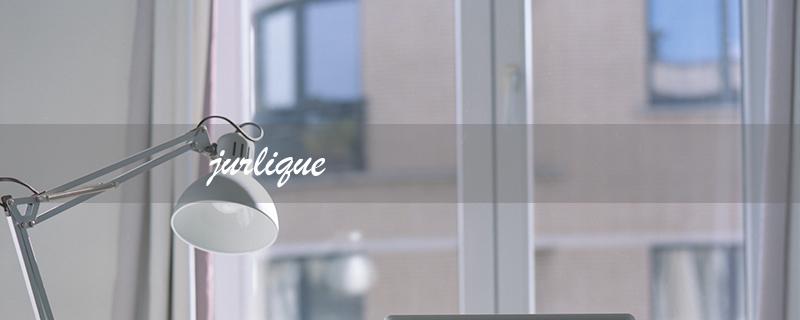jurlique（jurlique护手霜专柜价多少）