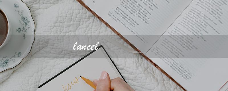 lancel（Lancel品牌是什么）