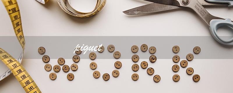 piguet（什么是piguet爱彼手表）