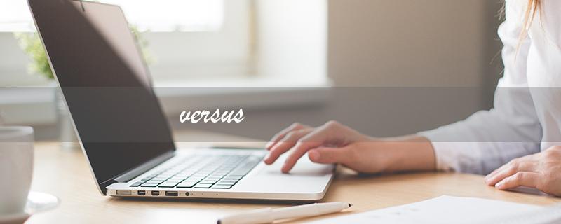 versus（versus的意思是什么）