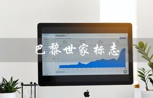 巴黎世家标志（巴黎世家标志是什么）