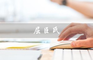 屈臣氏（屈臣氏加盟条件及费用是什么）