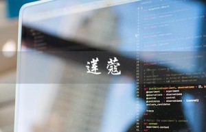 莲蔻（莲蔻绿豆柴鱼煲大骨怎么做）