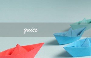 guicc（guicc官方旗舰店是什么）