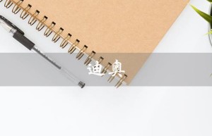 迪奥（迪奥包包官网价格是多少）