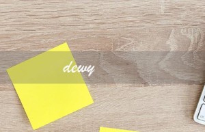 dewy（dewy的意思是什么）