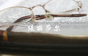 缇丽莎尔（缇丽莎尔公司正规吗）
