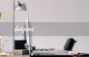 bvlgari（什么是bvlgari香水）