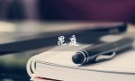 昆庭（什么是昆庭餐具）