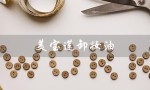 美宝莲卸妆油（美宝莲卸妆油好用吗）