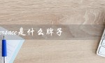 versace是什么牌子（Versace香水是什么牌子）