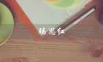 玛思红（玛思红睫毛膏是什么）