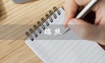 瑞丝（瑞丝澜国际瘦身效果如何）