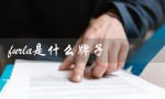 furla是什么牌子（furla是什么牌子等级如何）