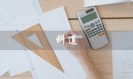 科莲（科莲娜化妆品是什么）