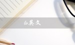 lv英文（LV英文名是什么）