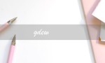 gdew（什么是g的物理意义）