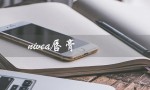 nivea唇膏（Nivea唇膏好用吗）