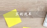 宾利汽车（宾利汽车价格及图片是什么）