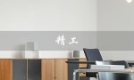 精工（什么是精工手表）