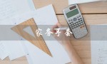 家务手套（家务手套哪个好）