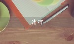 清珂（如何使用清理大师一键清理）