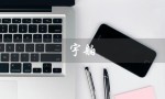 宇舶（宇舶手表是什么）
