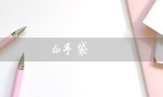 lv手袋（LV手袋经典款是什么）