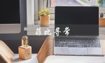 菲比寻常（菲比寻常的意思是什么）