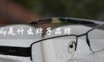 givenchy是什么牌子品牌（给予希是什么牌子口红价格）