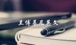 兰博基尼英文（兰博基尼怎么念）