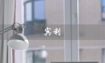 宾利（英国奢华汽车品牌）