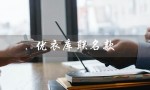 优衣库联名款（优衣库联名款有哪些）