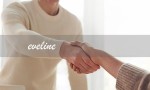 eveline（Eveline的中文翻译是什么）
