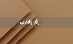 cpb粉底（cpb粉底液好用吗）