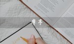摩亭（摩亭丰胸霜有效吗）